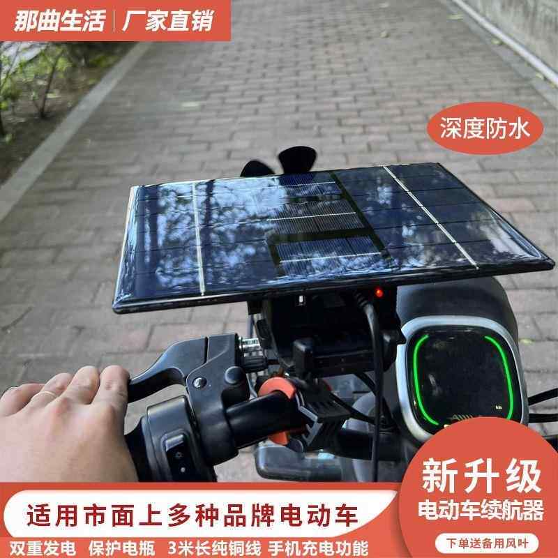 2024新款电动车增程续航器太阳能风力发电48V60V72V三轮车二轮用