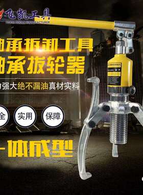 整体式液压拉马二爪三爪拉马轴承拆卸5T10T15T20T30T50T拔轮器
