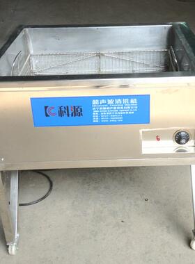 工业中小型超声波清洗机五金刀具器皿类工件超声波清洗机