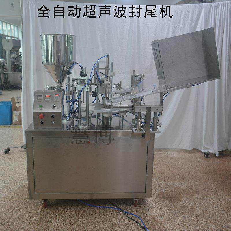 全自动超声波封尾机护肤品软管灌装封尾机洗面奶牙膏灌装封尾机