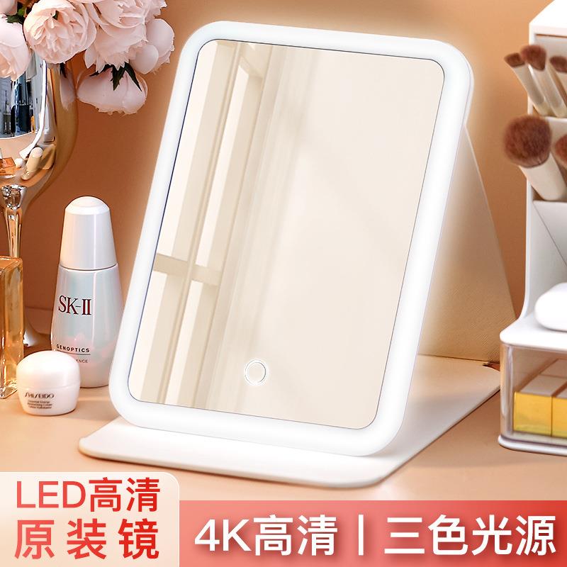 卧室桌面化妆镜高颜值可折叠梳妆台化妆带灯补光可调节梳妆镜