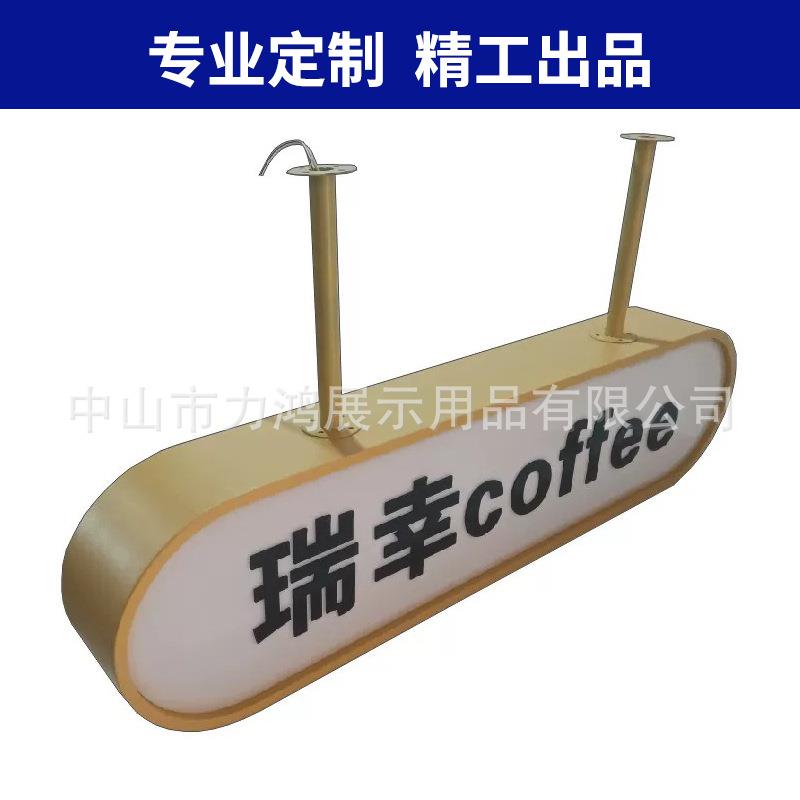 双面亚克力门牌网红门头吧台橱窗通体悬挂展示牌吊杆发光灯箱