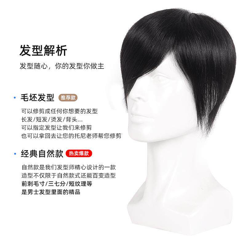 新款直销假发片真发NPU边全手织递针毛坯发尾发块男女通用舒适透