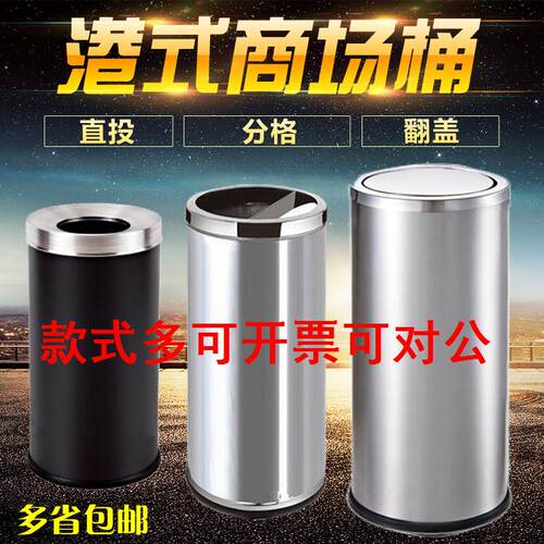 厂家直销商场垃圾箱大堂翻盖港式半投垃圾桶包邮户外直投不锈钢