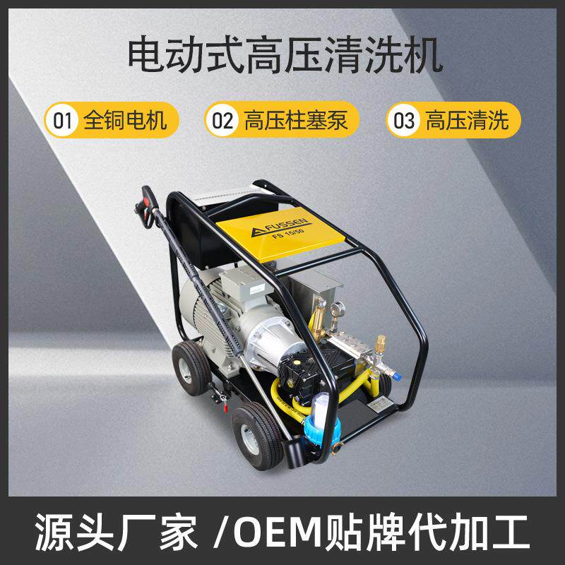 富森500公斤超高压力,15L船用高压清洗机