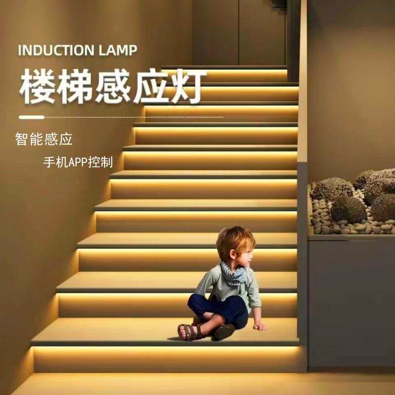 led免布线踏步楼梯灯室内PLC智能嵌入式台阶人体感应灯带全套系列
