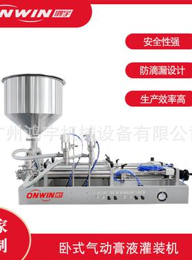 灌装机活塞式单头半自动洗发水沐浴露洗手液卧式灌装机