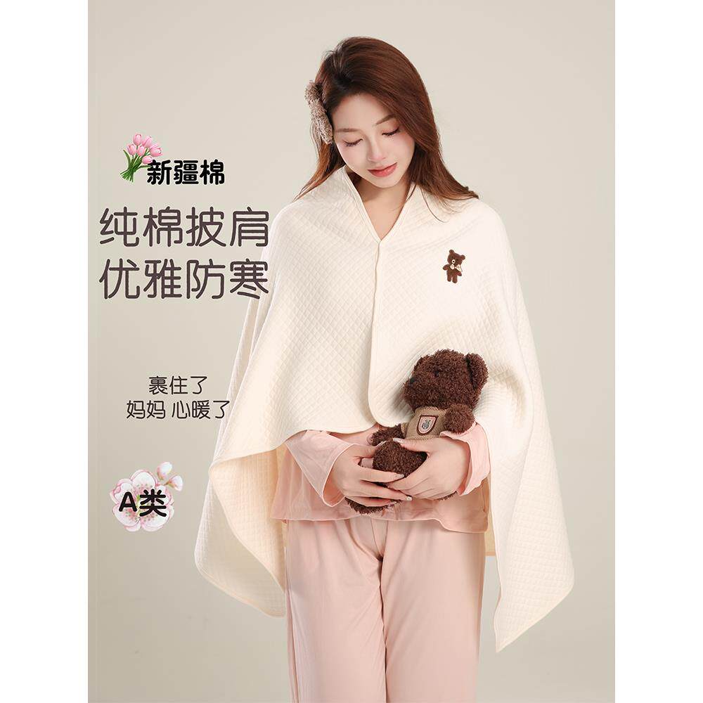 纯棉出院长月子披肩,防风马甲,产妇月子暖肩垫,防寒喂奶罩巾