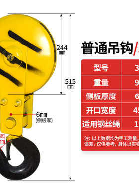 吊钩吊车重滑轮电动葫芦1下友/车/劲行车钩起3吨2天配件钢丝绳/5