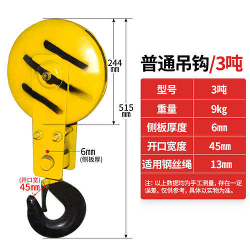 吊钩吊车重滑轮电动葫芦1下友/车/劲行车钩起3吨2天配件钢丝绳/5
