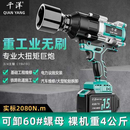 千洋锂电大功率实标2080牛超大扭力电风炮重型汽修铁路轨道电扳手