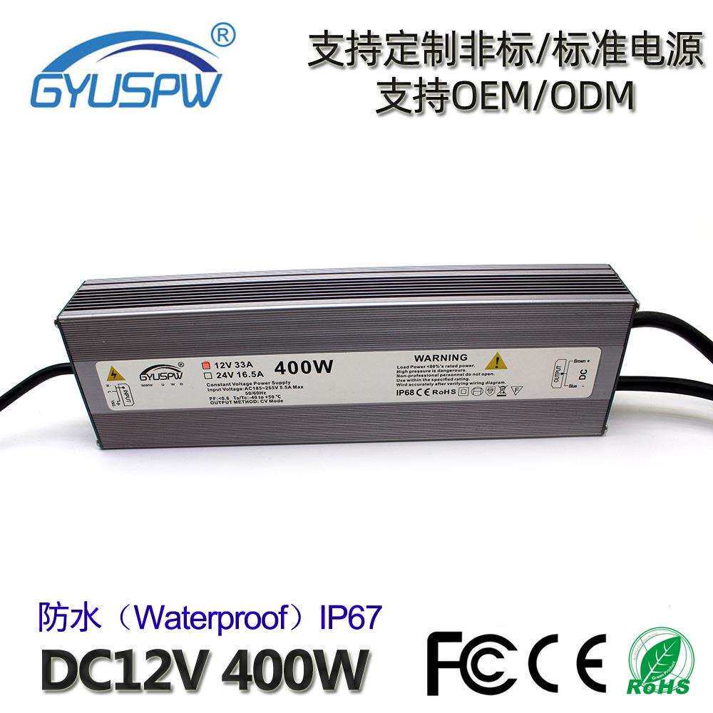 LED景观亮化工程DC12V防水电源 12V400W灯条模组户外