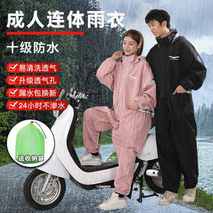 连体雨衣全身防暴雨成人电动车外卖骑行摩托车防水钓鱼雨衣透气