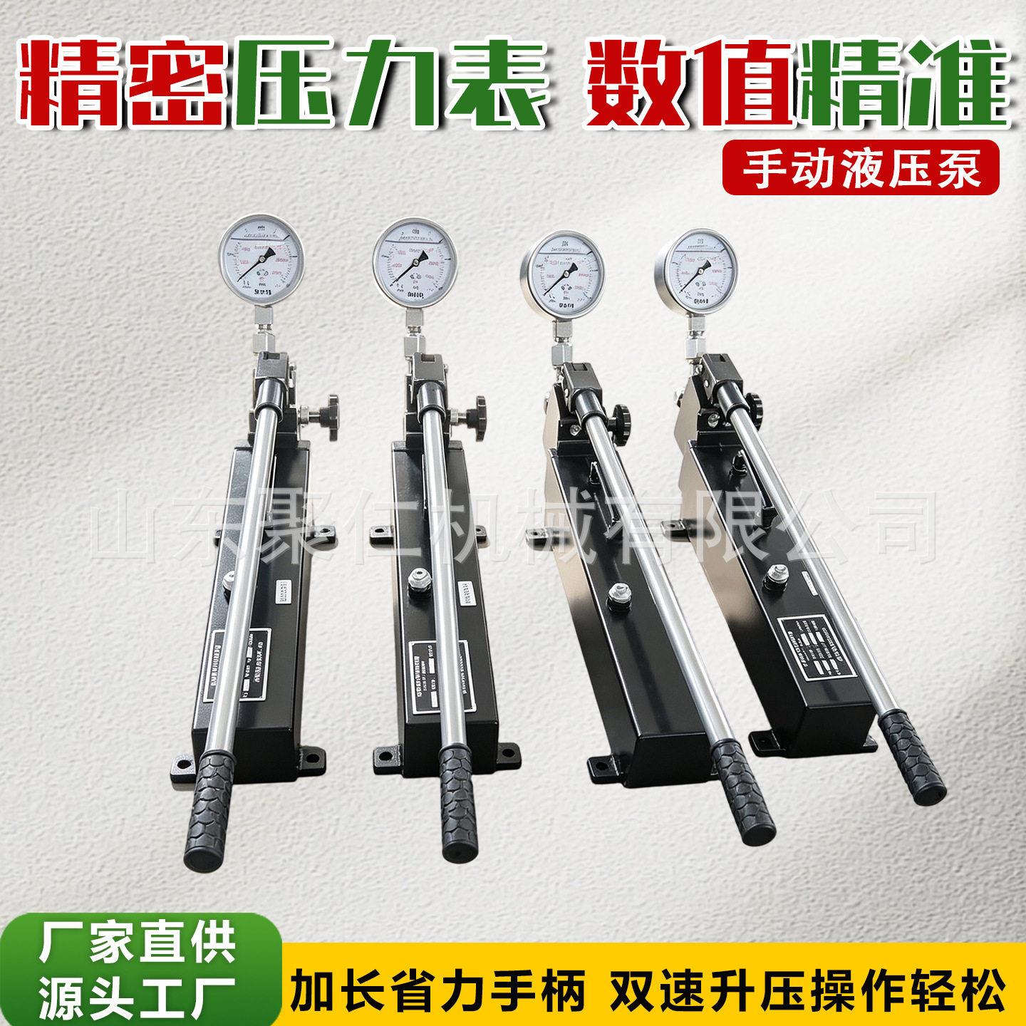 手动泵路油压泵小型加压机千斤顶配套重物顶升试压作业手动泵