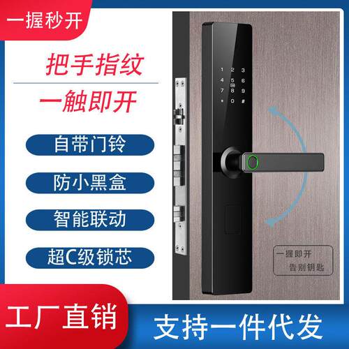 电子锁家用防盗门密码锁半自动智能门锁公寓一握开指纹锁一握开启