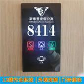 跨境酒店电子门牌勿打扰面板发光指示牌宾馆客房门显无线门铃12Ｖ