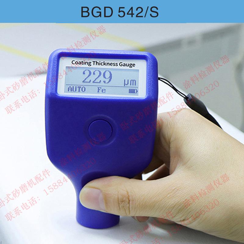 标格达油漆涂层测厚仪一体式BGD542/S分体式BGD543/S金属底材通用