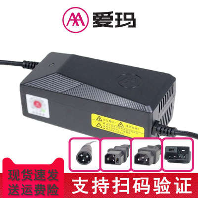 爱玛原装充电器新国标电动车原厂正品铅酸锂电池充电器48V60V72V