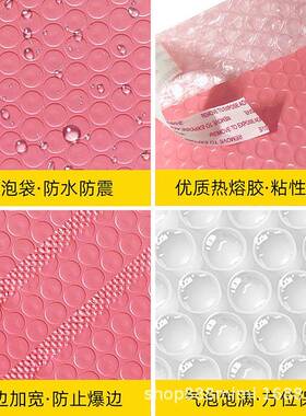 粉色袋DRM气泡袋加厚共挤打泡沫袋光膜包装快递信珠封服装材料小