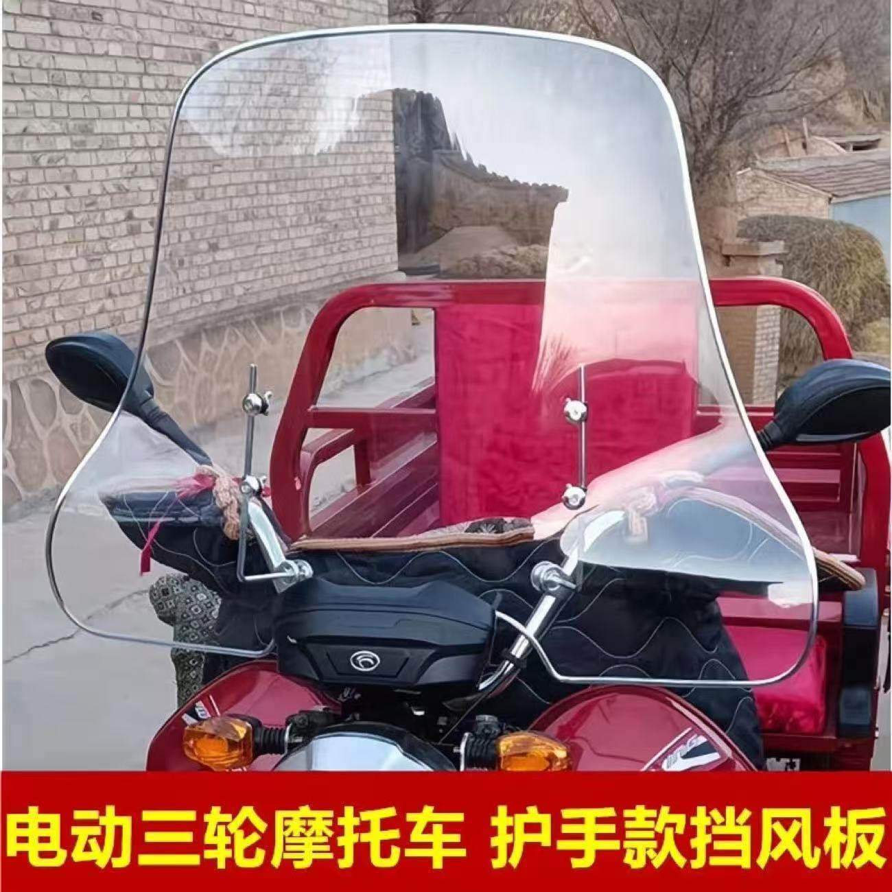 机车前挡风板挡风玻璃高清透明防挡风罩遮雨板加宽三轮车电动车,电动车/配件/交通工具,更多电动车零/配件,淘宝优惠券,粉丝福利购,淘宝优惠卷