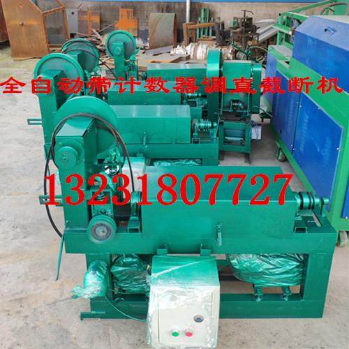 全自动计数调直切断机 可以计算根数的钢丝铁丝金属丝调直截断机