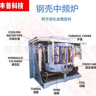 四川1噸2噸3噸5噸供應節能環保中頻電爐鋼殼鋁殼熔鐵爐煉鋼爐可定
