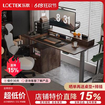 乐歌双电机智能电动升降桌E5-N办公电脑桌EM3学习桌书桌E5X/E5-HD