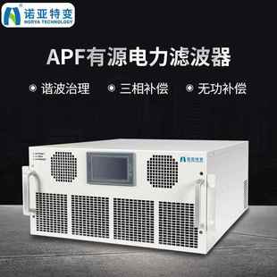 150A电力滤波模块APF补偿无功功率控制器谐波治理专家三相