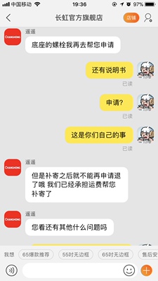 【行情报价】长虹65A7U和TCL65v2哪个好，选错有你受的