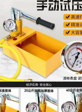 手动打压泵试压机泵增压PPR水管地暖管检漏仪壁挂炉加水保湿