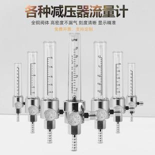 氩气表管Ar二氧化碳CO2减压器阀流量计配件加热发热管36V110V220V