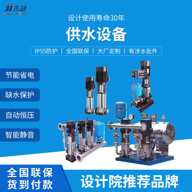 消防小区无罐供水改造负压设备设备恒压给水设备设备供水气压供水
