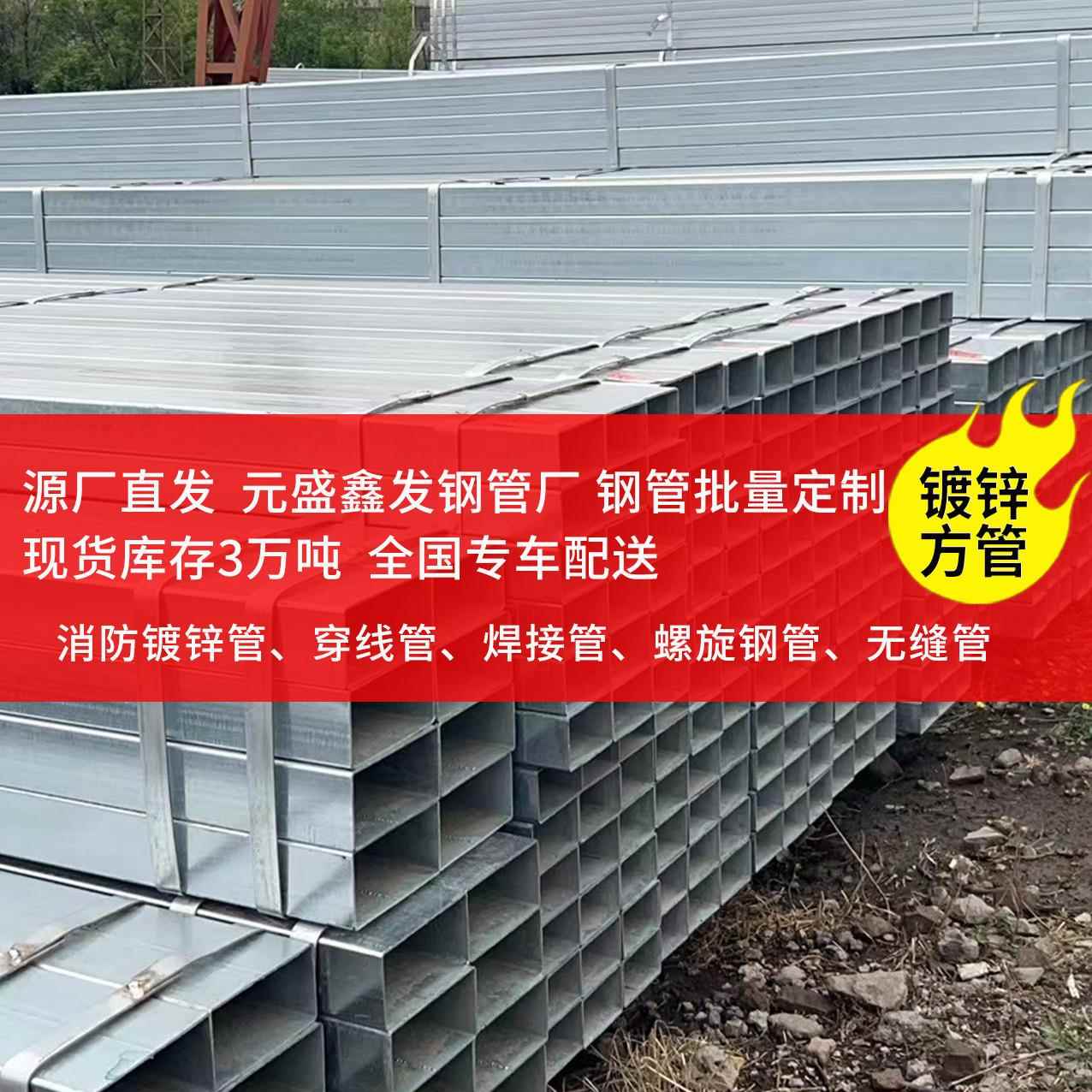 厂家q235b镀锌方管矩形管大小口径幕墙方矩形管冷热镀锌方管