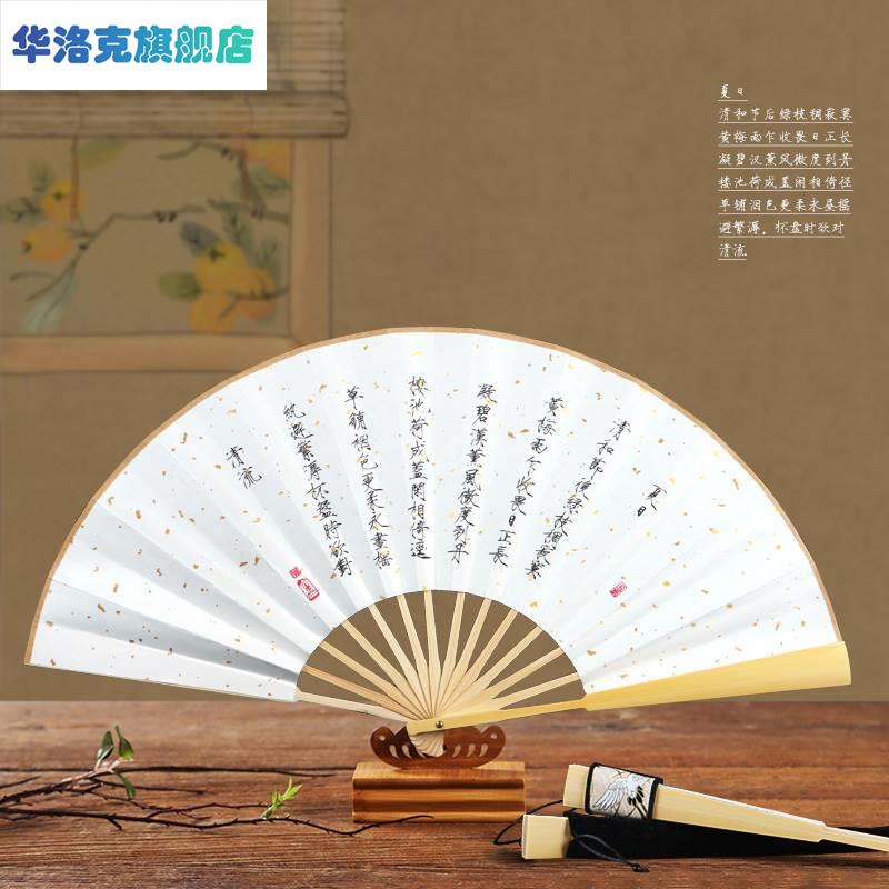 原耽小说题字折扇网络经典语录热词落款小字学生女定制扇子创意