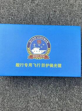 驰野航行专用飞行防护偏光镜男士开车高清太阳眼镜户外抗UV太阳眼
