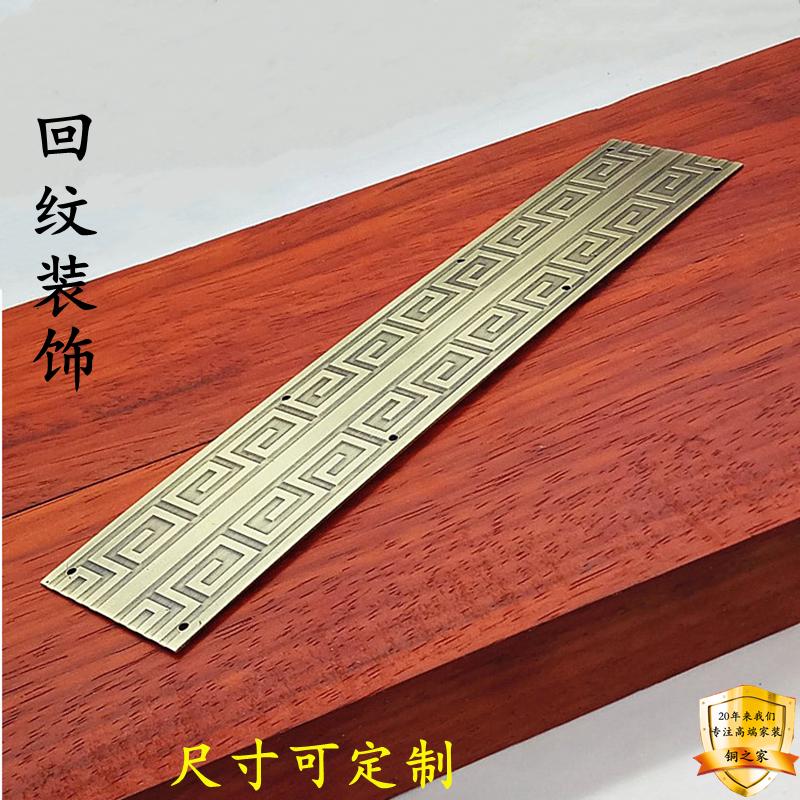 仿古中式全铜大门直角 家装修装饰五金铜配件 经典家具刻花装饰品