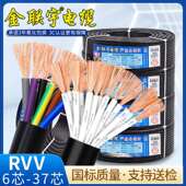 金联宇电缆国标纯铜RVV6 0.75 8芯0.5 1.5平方多芯彩色控制线