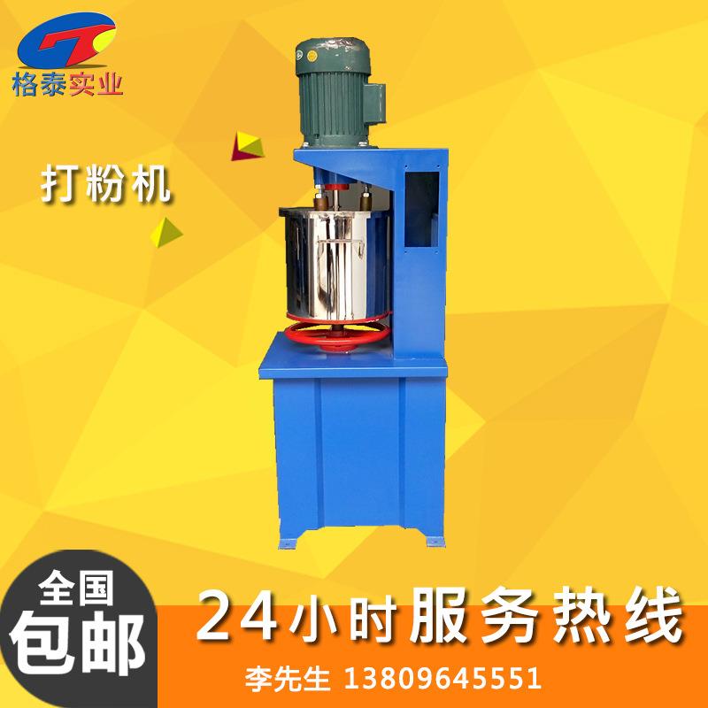 广东厂家现货供应30KG高速打粉机 工业颜料色粉色母混合搅拌机