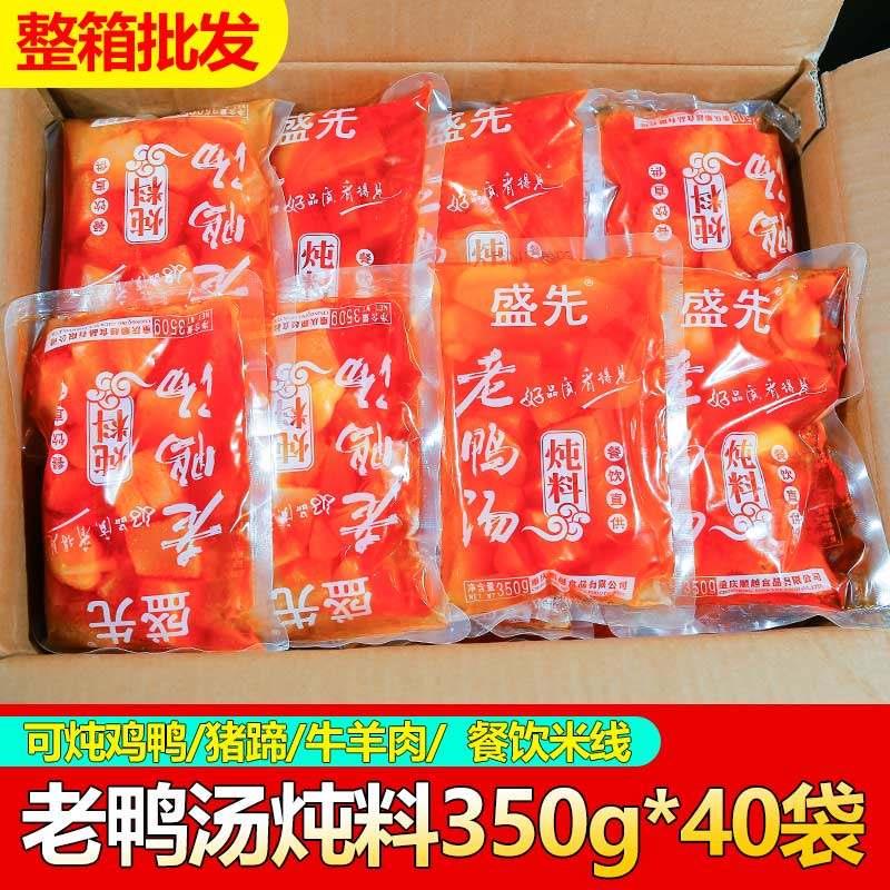 酸萝卜老鸭汤炖料350g*40袋整箱商用酸菜米线酸汤火锅煲汤炖汤料