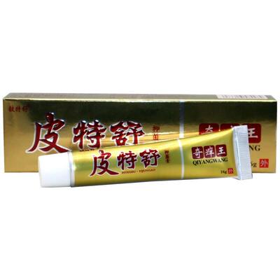 特舒皮特铍草本乳膏皮特QWX舒奇痒王舒正包邮手脚痒全身痒起疙品