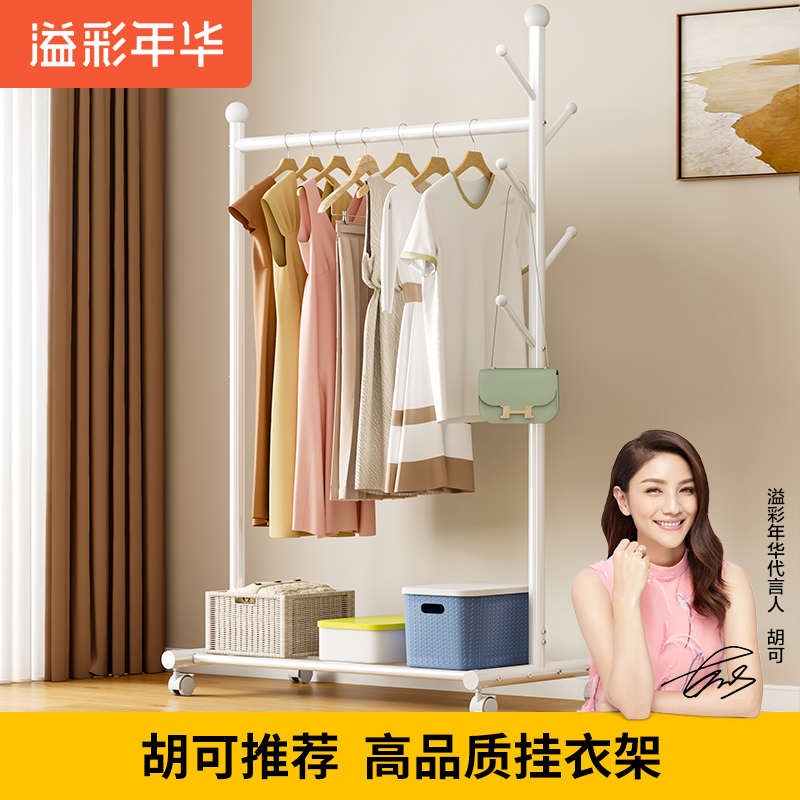 衣架落地卧室挂衣服架子家用移动宿舍置物架简易室内晾衣架衣帽架