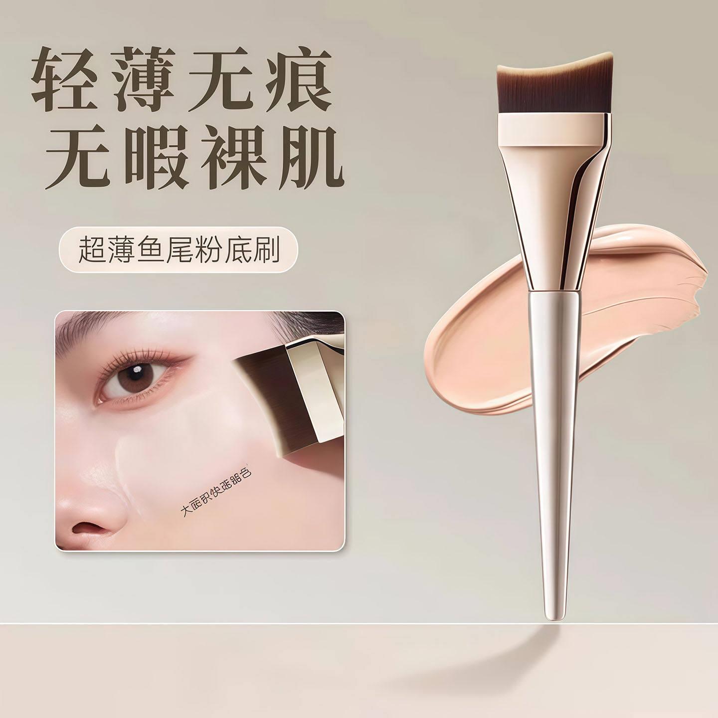 ch超薄鱼尾粉底刷无痕不吃粉弧形底妆化妆刷轻薄无痕无瑕裸肌长杆