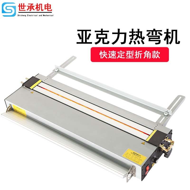 亚克力折弯器 带角度定位有机板热弯机 灯箱PVC展架塑料板折弯机