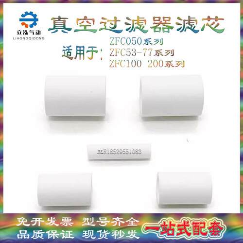 正负压真空过滤器滤芯ZFC100/200-06B/08B/ZFC050 53B 76B过滤棉