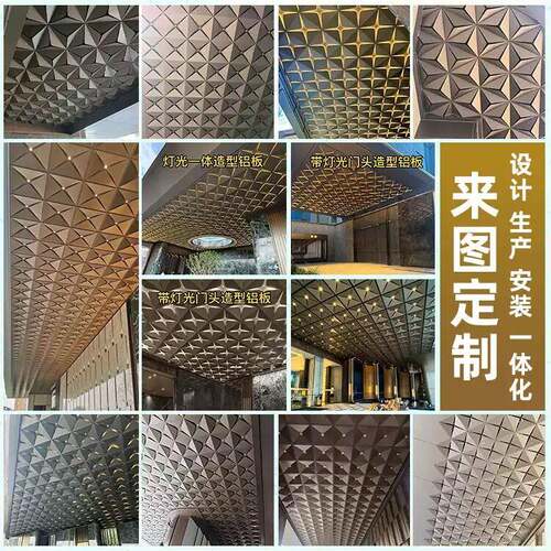 造型铝单板尖锥形三角梯形菱形六边形异形铝板悬吊式天花板天花加