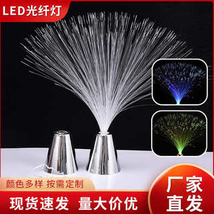 饰led小夜灯七彩自动变色氛围灯 LED光纤灯满天星网红灯家用卧室装