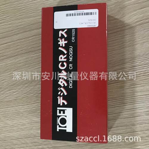 日本原装CR1525数显卡尺卡规测量C平面R平面TOEI东荣