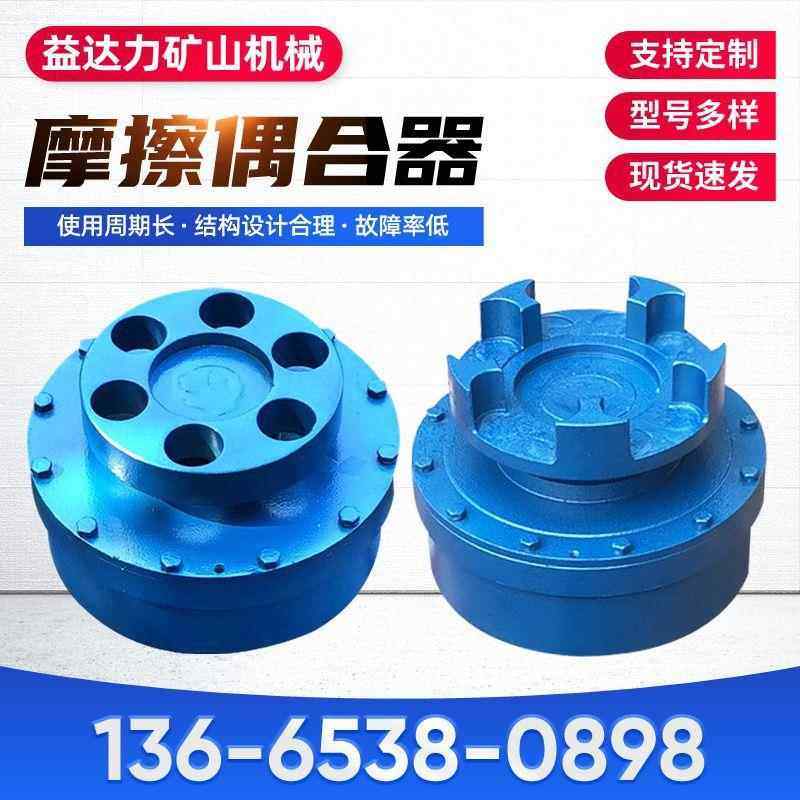矿用机械配件液力耦合器 多规格限矩型液力偶合器