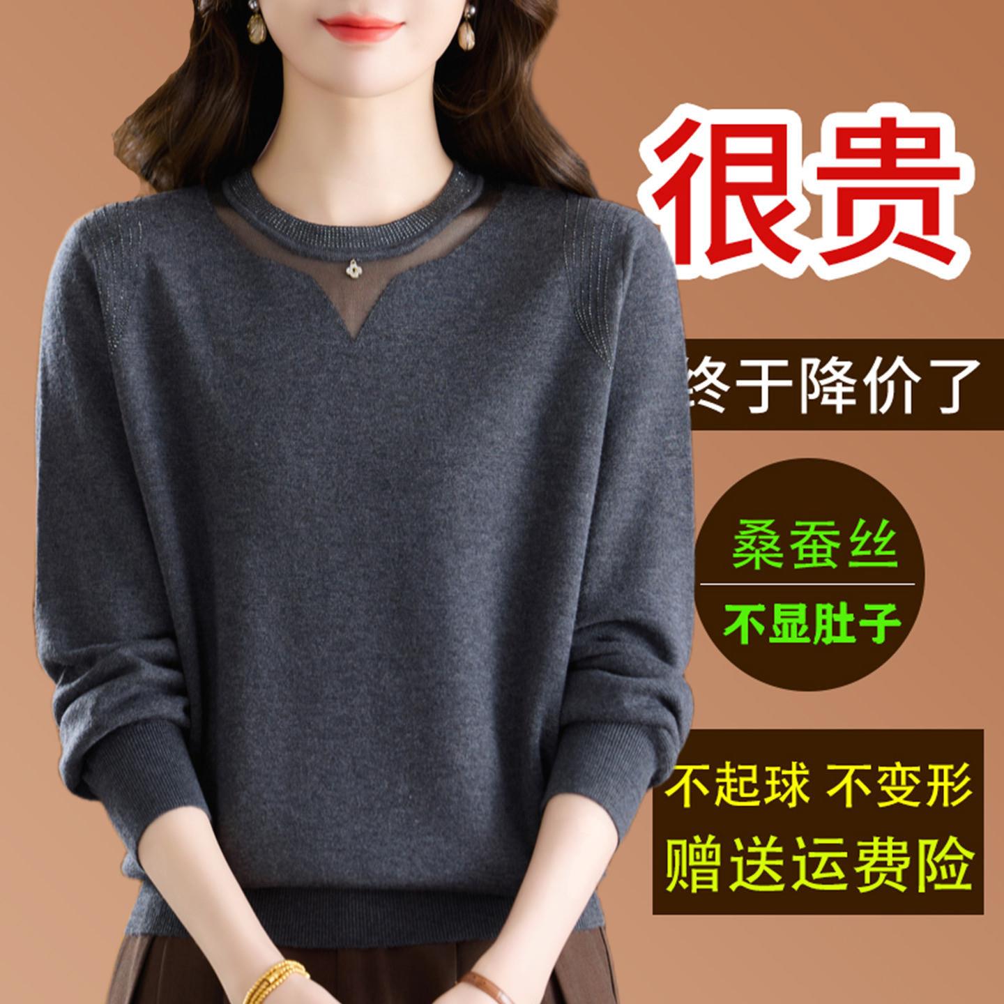 桑蚕丝长袖t恤女洋气镂空针织打底小衫2026春季妈妈宽松漂亮上衣