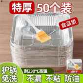 空气炸锅专用锡纸盘方形烤盘锡纸盒烘焙锡纸家用烤箱铝箔纸锡纸碗